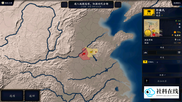 中华上下五千年完整版玩法-4