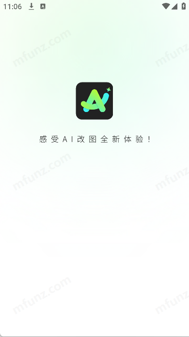 全能AI改图