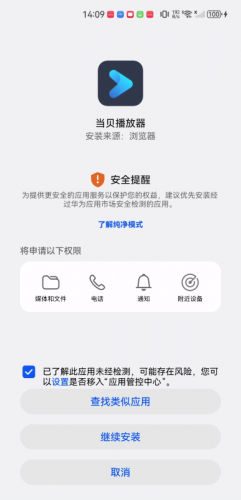 当贝播放器