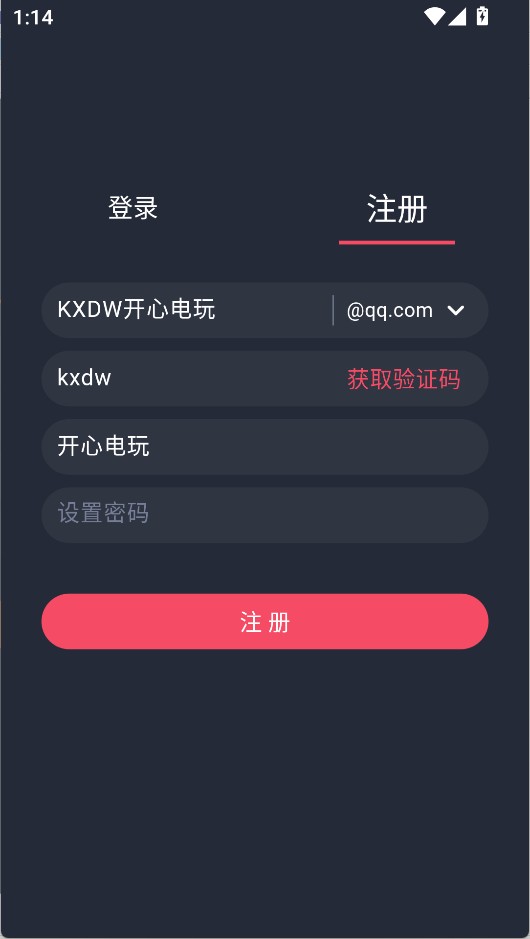 注册方法2