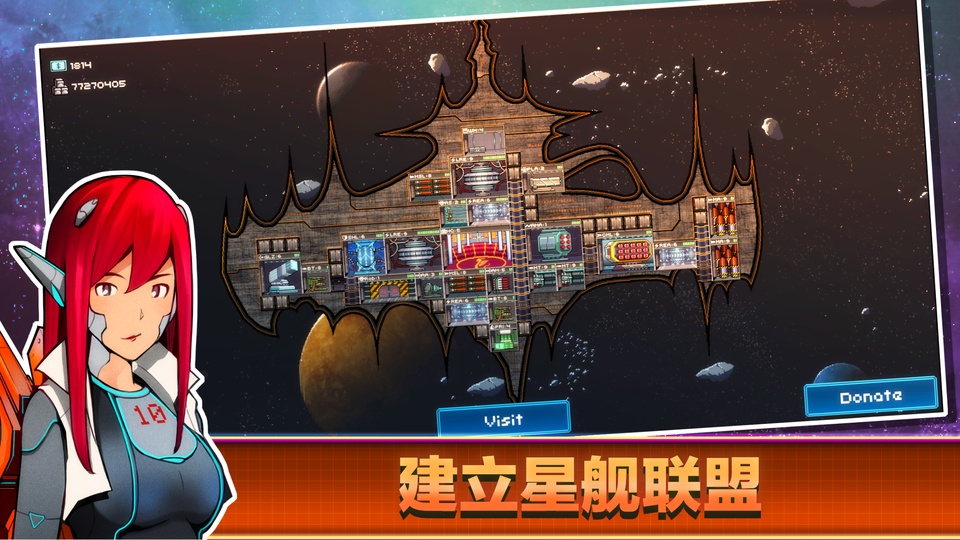 超时空星舰国际服