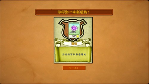植物大战僵尸魔幻版免费
