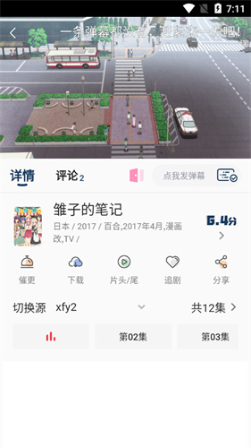森之屋