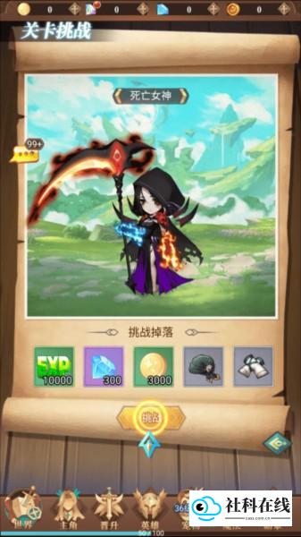 暮光召唤师免费版玩法-2
