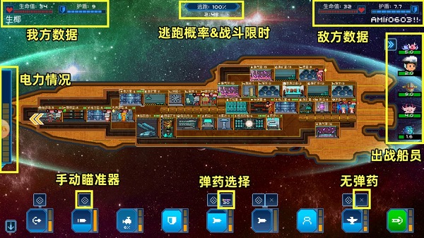 超时空星舰国际服