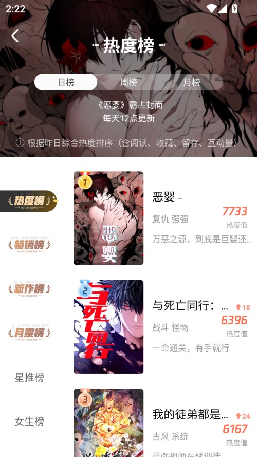 波洞漫画