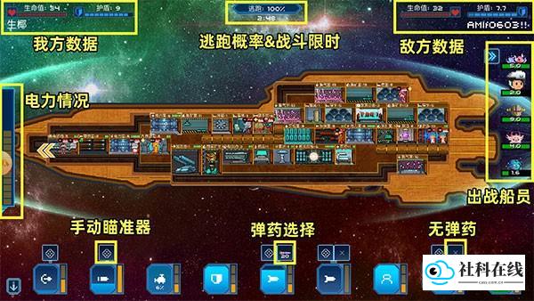 超时空星舰中文版攻略12