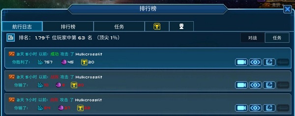 超时空星舰国际服