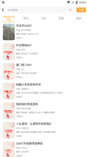 jiumodiary鸠摩搜书