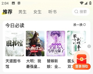 袋鼠阅读极速版