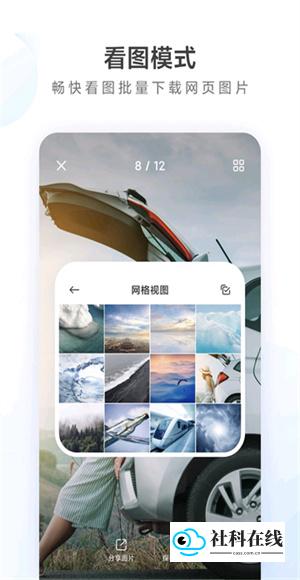 魅族浏览器