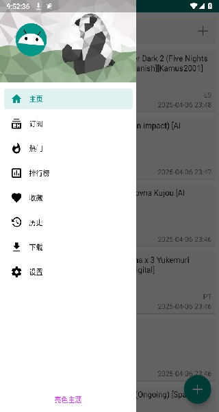 ehviewer绿色版2.0.0.9