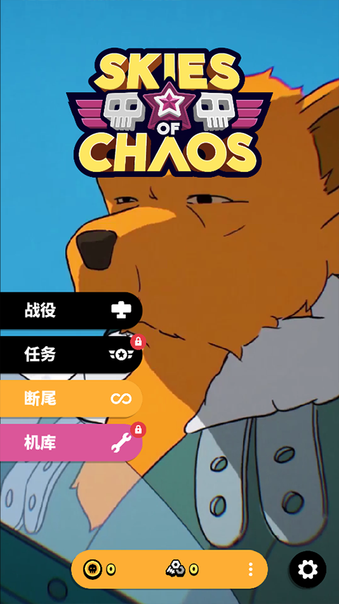 空中乱战