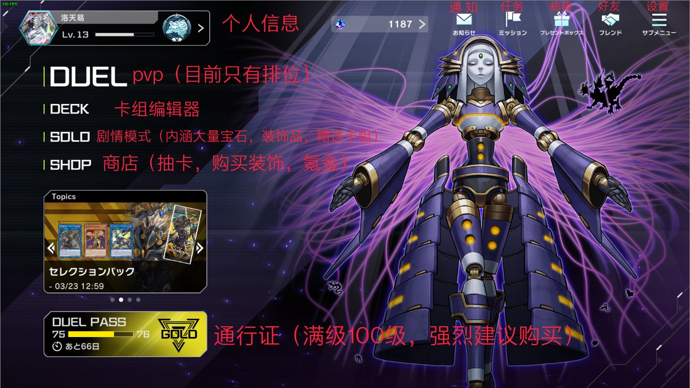 游戏王大师决斗中文