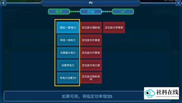 超时空星舰中文版攻略5