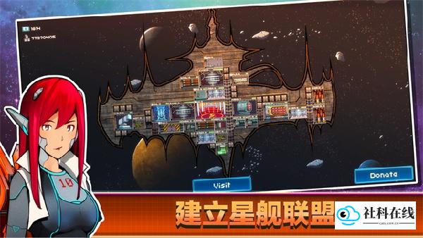 超时空星舰中文版