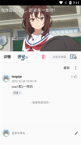 森之屋