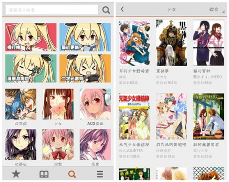 布卡漫画app