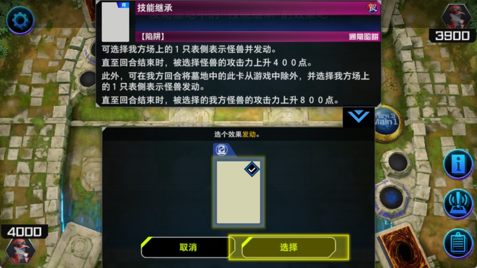 游戏王大师决斗中文