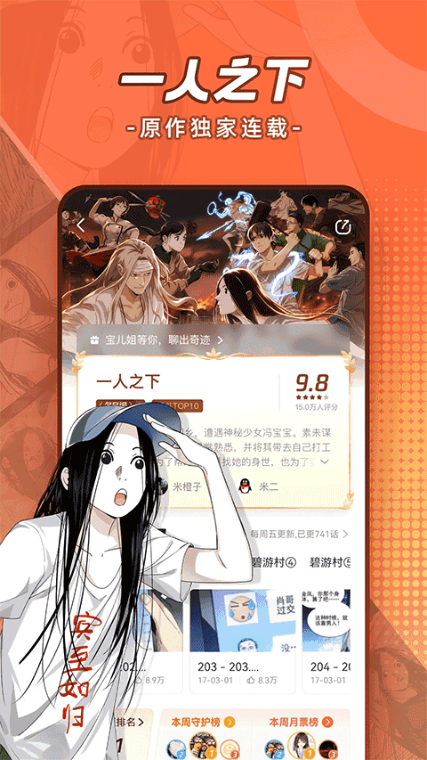 波洞漫画