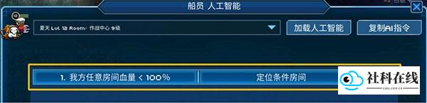 超时空星舰中文版攻略3