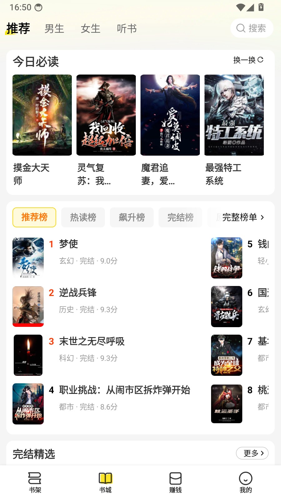 袋鼠阅读极速版
