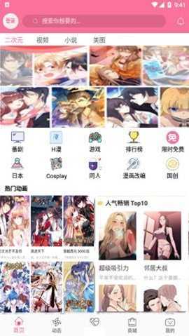 bcyB次元