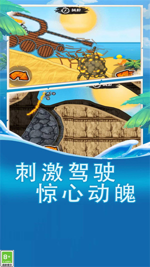 飞驰摩托车游戏最新安卓版