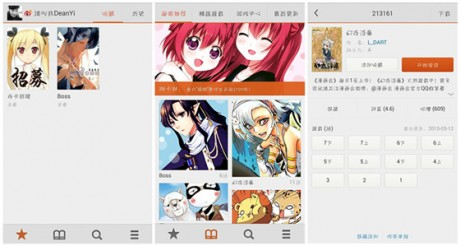 布卡漫画app