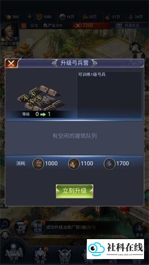 朕独揽天下官方版玩法-2