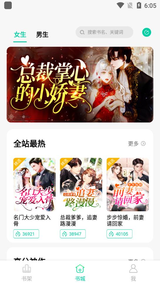 青竹小说app