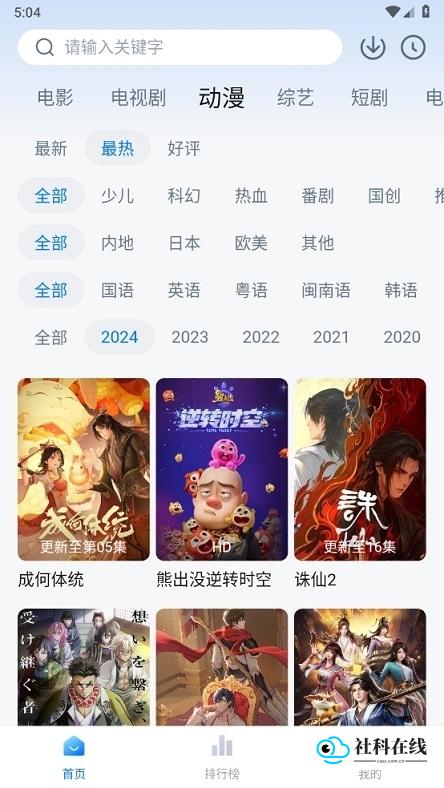 剧白白免费
