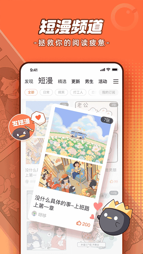 波洞漫画