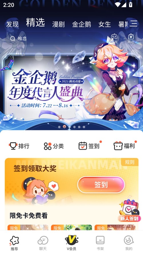 波洞漫画
