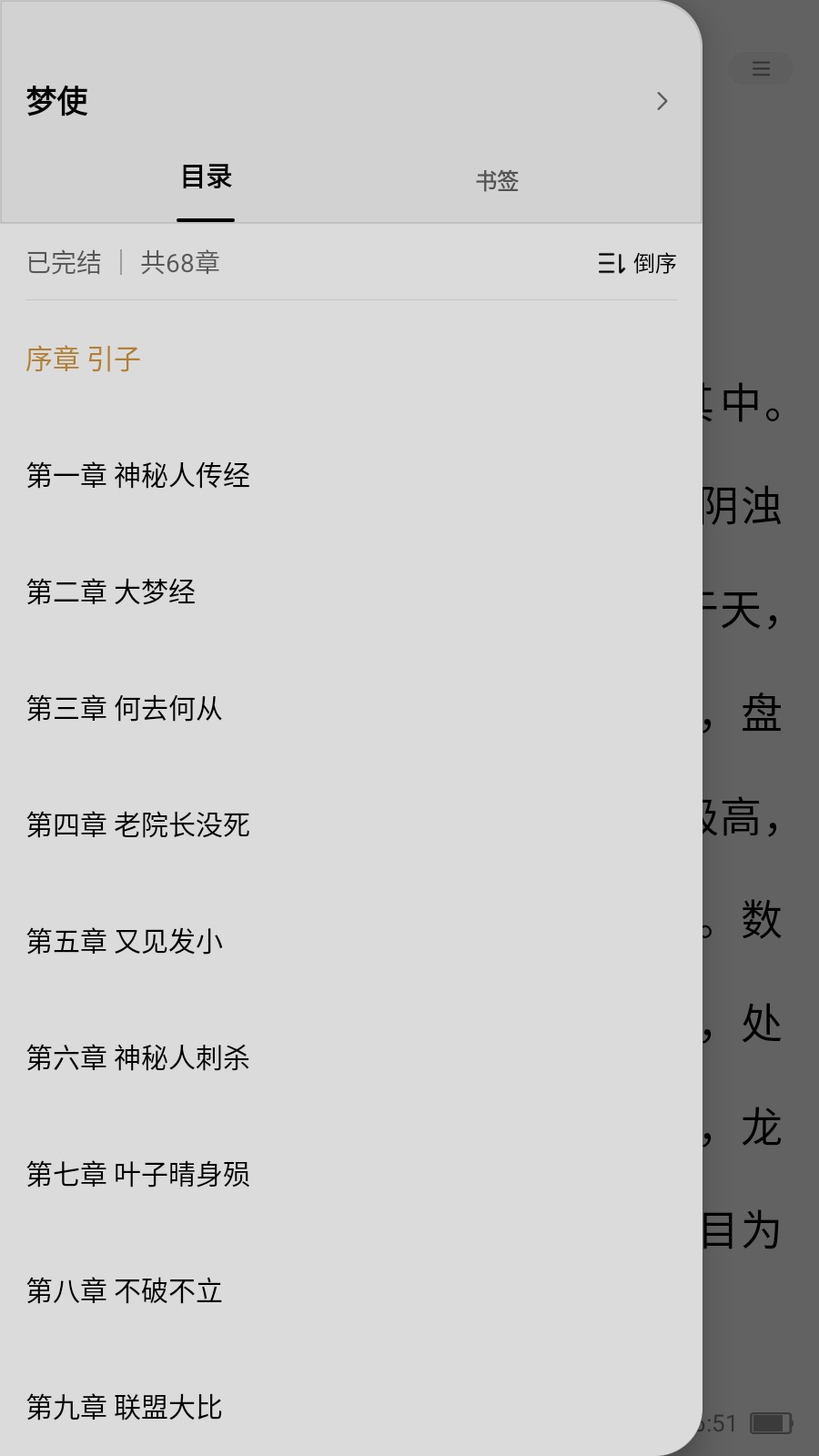 袋鼠阅读极速版