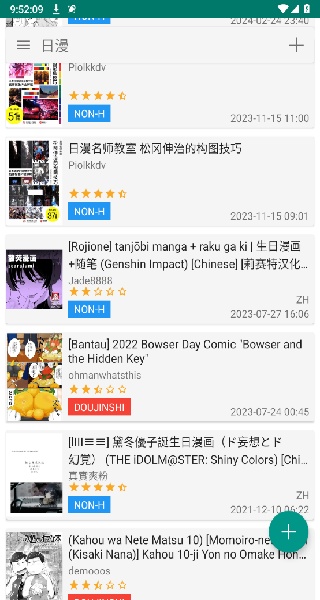ehviewer绿色版2.0.0.9