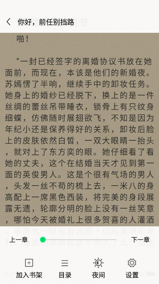 青竹小说app
