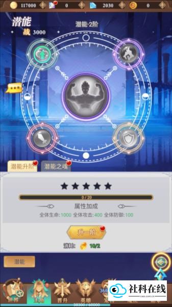 暮光召唤师免费版玩法-5