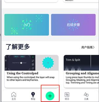 alightmotion正版中文版