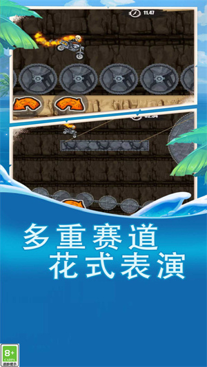 飞驰摩托车游戏最新安卓版