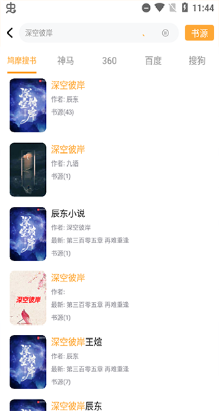 jiumodiary鸠摩搜书