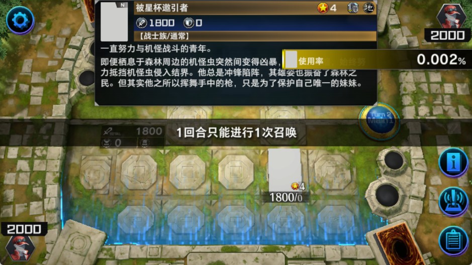 游戏王大师决斗中文