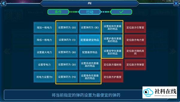 超时空星舰中文版攻略7