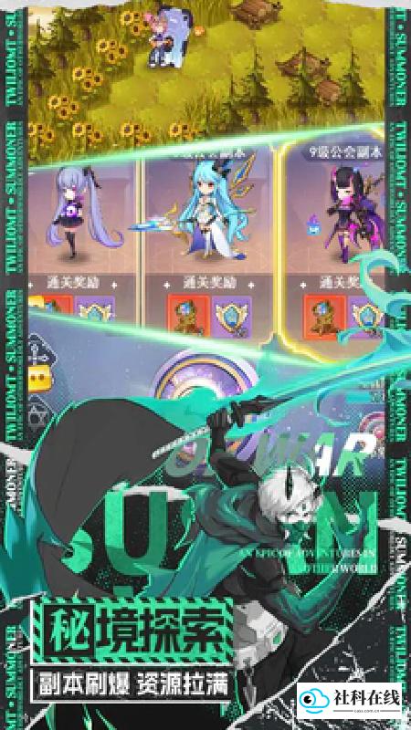 暮光召唤师免费版