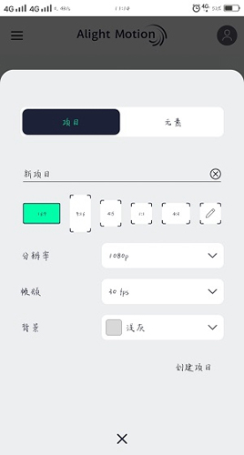 alightmotion正版中文版
