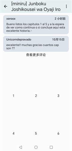 ehviewer绿色版2.0.0.9