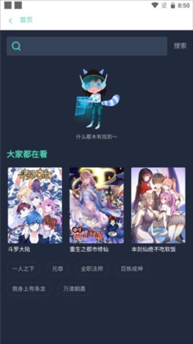 漫画星球