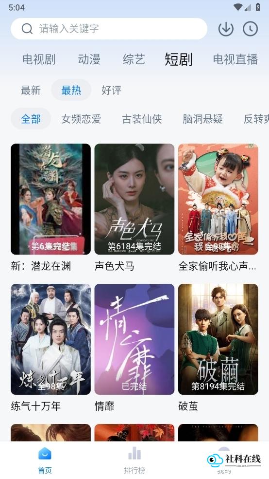 剧白白免费