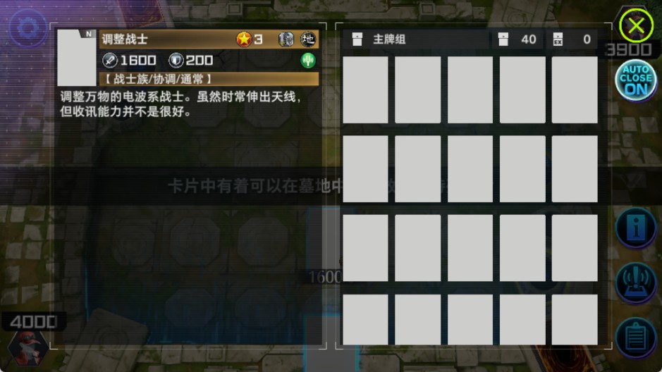 游戏王大师决斗中文