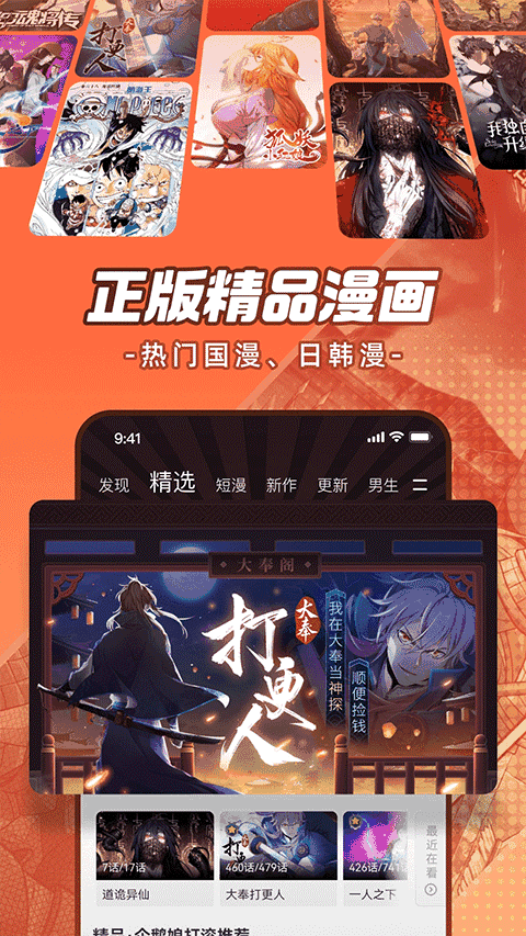 波洞漫画